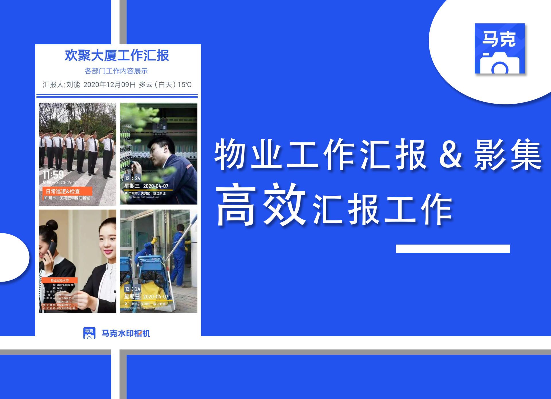 时间水印相机(带时间位置的水印相机)