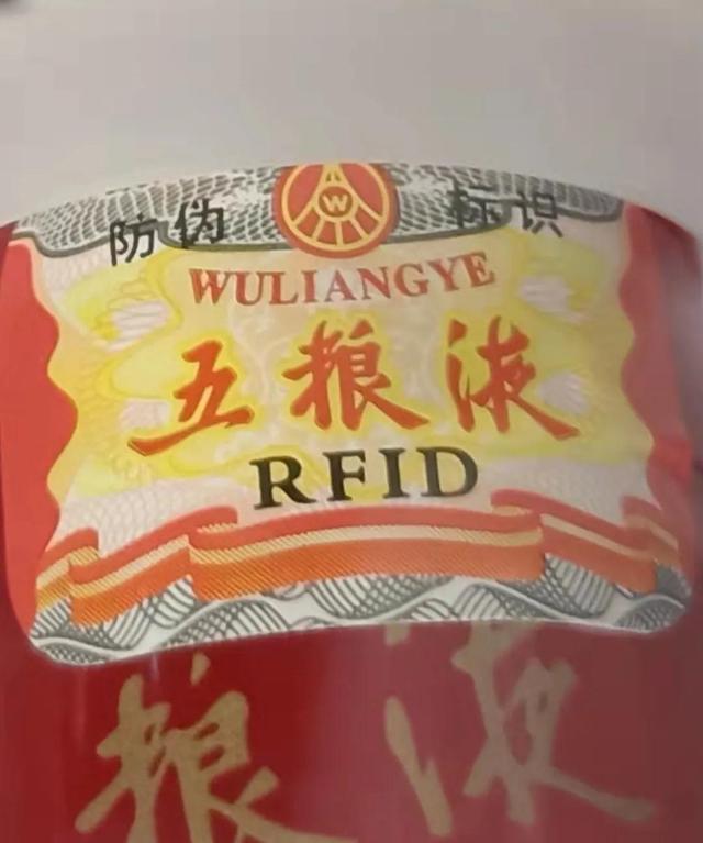 五粮液辨识真假，鉴定水晶盒五粮液的内防伪方法分享