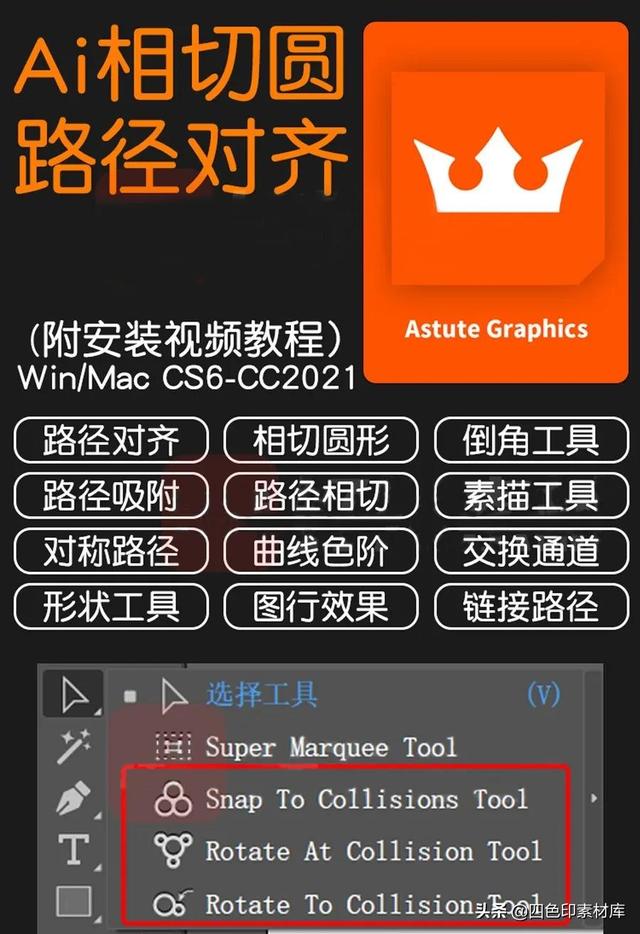 ai镜像工具在哪，ai镜像（第2376期Adobe）
