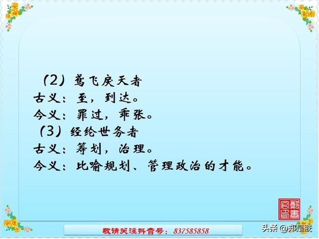 挽弓搭箭的意思是什么，中考专项复习8、八语上课内文言文.诵读.知识点.图文