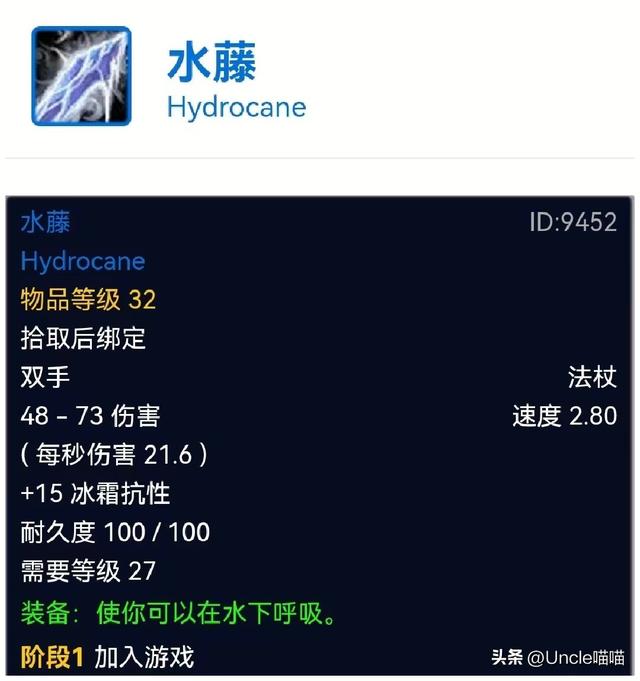 魔兽世界诺莫瑞根，魔兽世界路线图（诺莫瑞根五大极品装备）