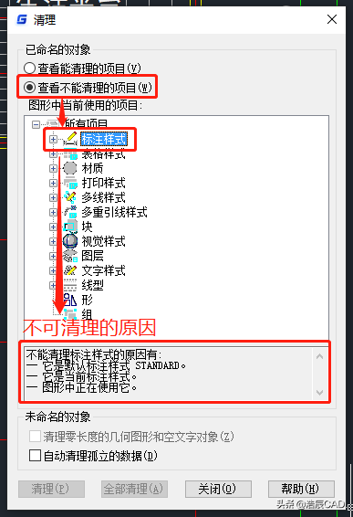 cad如何删除块，CAD中如何删除已建立的块（CAD清理命令怎么用）