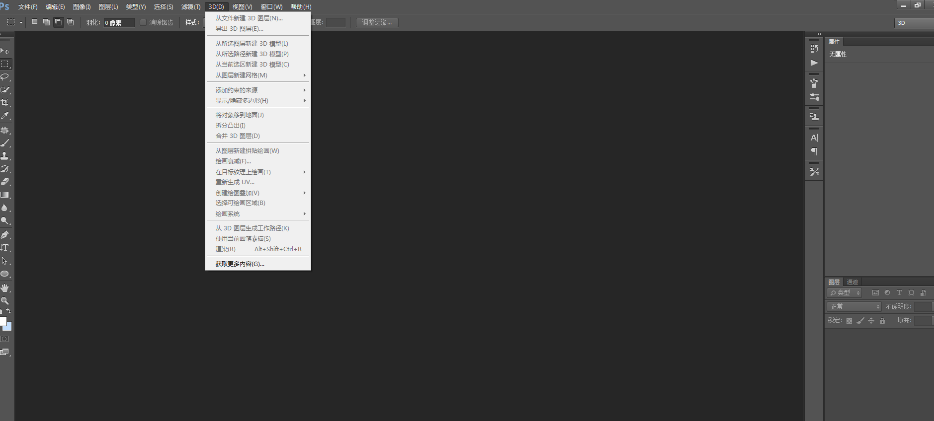 Photoshop 怎么新建画布，Photoshop（0基础学PS，就是这么简单）