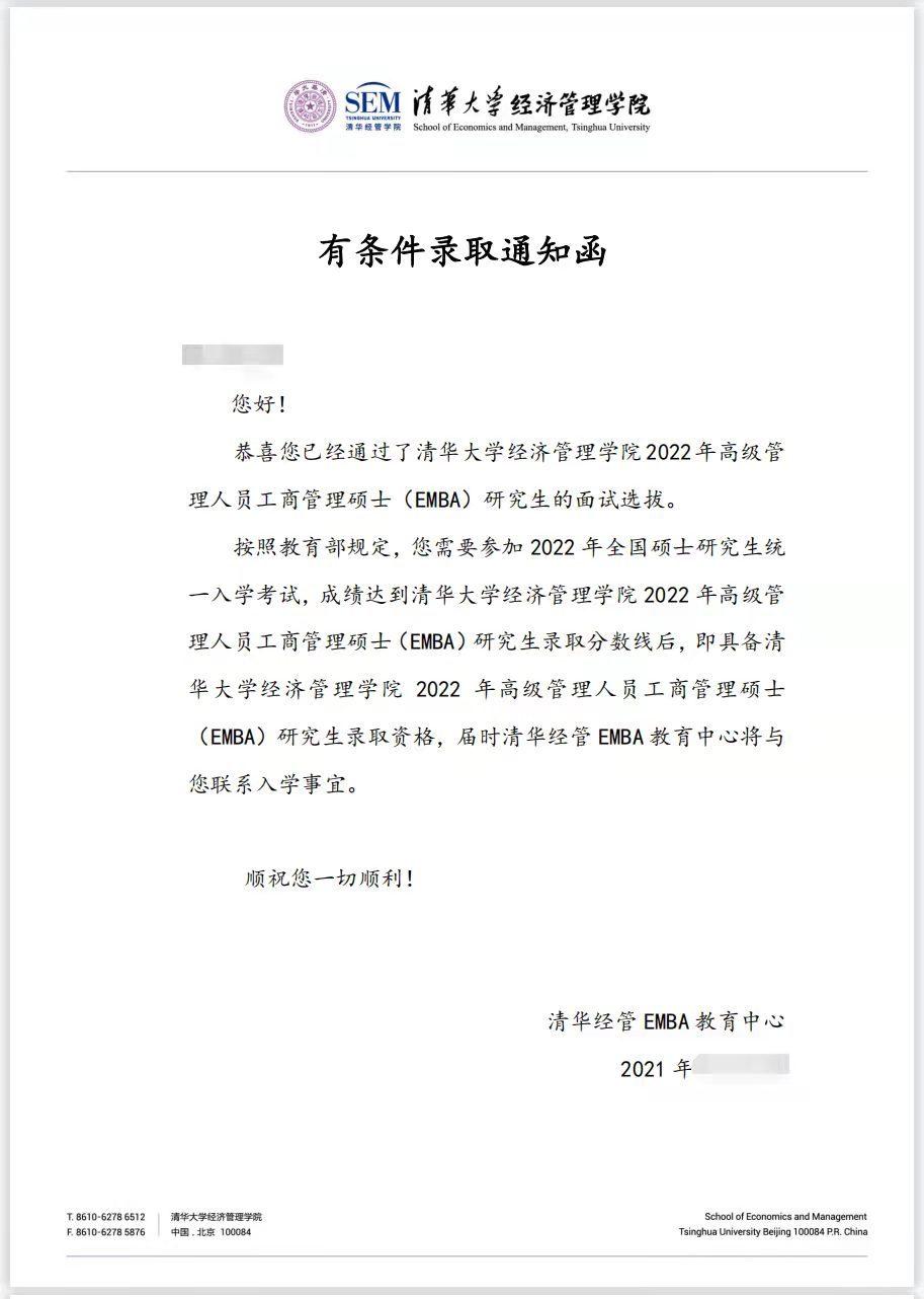 商务英语案例分析（[嘉禾博研EMBA培训）