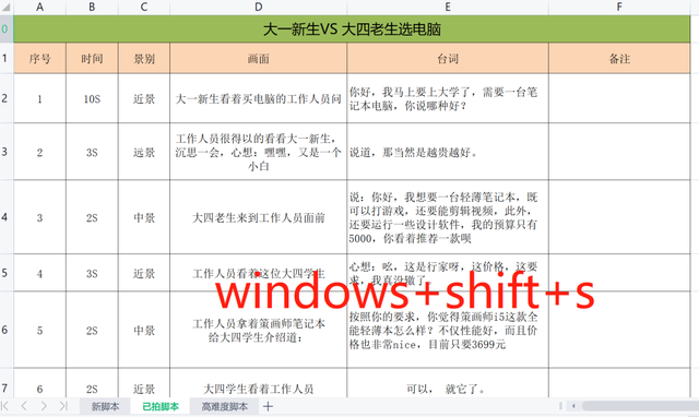 excel如何截长图，怎么用excel长截图（笔记本电脑快速截图方法你了解多少）