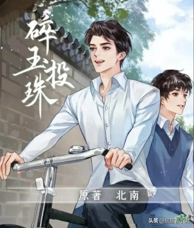 好看的小说推荐女生，女生必看言情小说推荐（北大教授力推的十本女频小说）