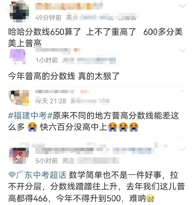 中考考几科 总分多少，中考考几科（普高控制线580）