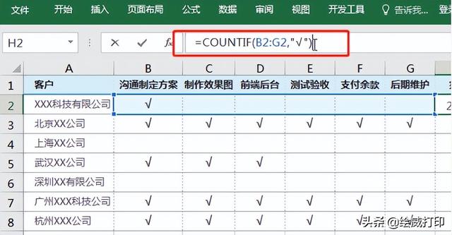 清单表格怎么做，怎么用excel制作商品销售明细清单（Excel制作工作计划清单）