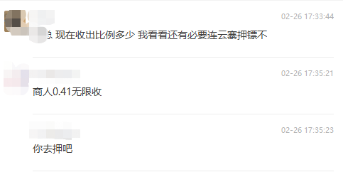 逆水寒押镖在哪，逆水寒跨服押镖时间（《逆水寒ol》道具服金价跌至0.4）
