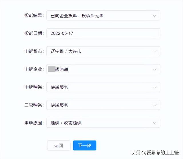 圆通快递投诉最有效的方式，圆通速递投诉电话（我终于找到了投诉快递的最佳方法）