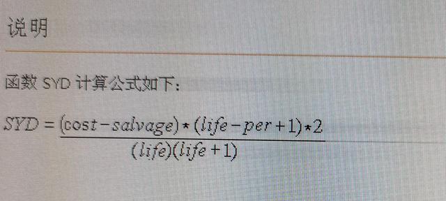 直线法和年限平均法一样吗，年限平均法和直线法的区别（每天学一点Excel2010）