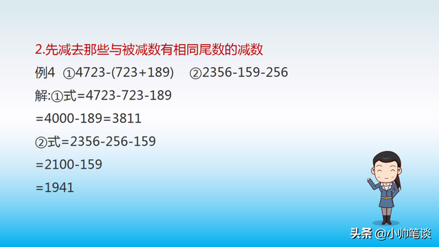 简便计算题100道及答案，100道常见简便运算及其答案有哪些（小学数学“简便运算”真题详解）