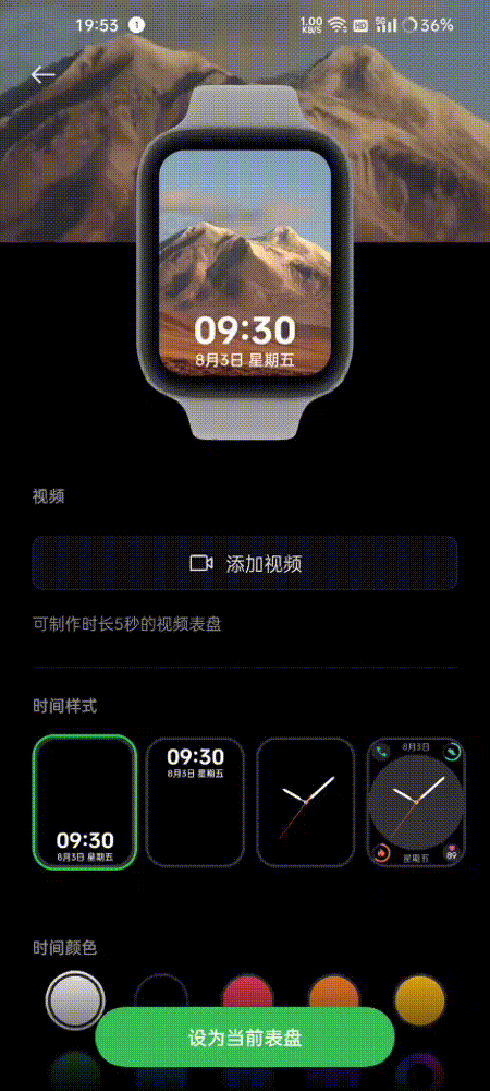 app背景图片，1晴./背景/所有的app都在猜我喜欢，可我只喜欢你诶（智能和长续航体验拉满的安卓表皇）