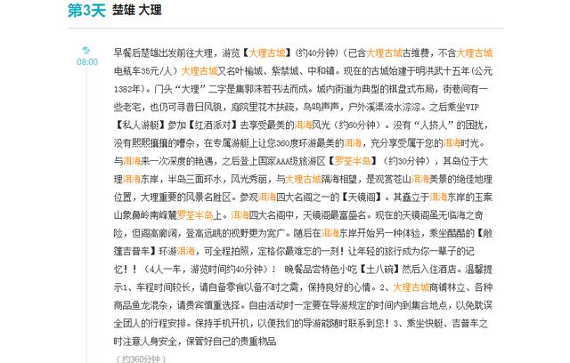 大理丽江五日游报价，求丽江五日游攻略（云南双飞5日游只要1310元）