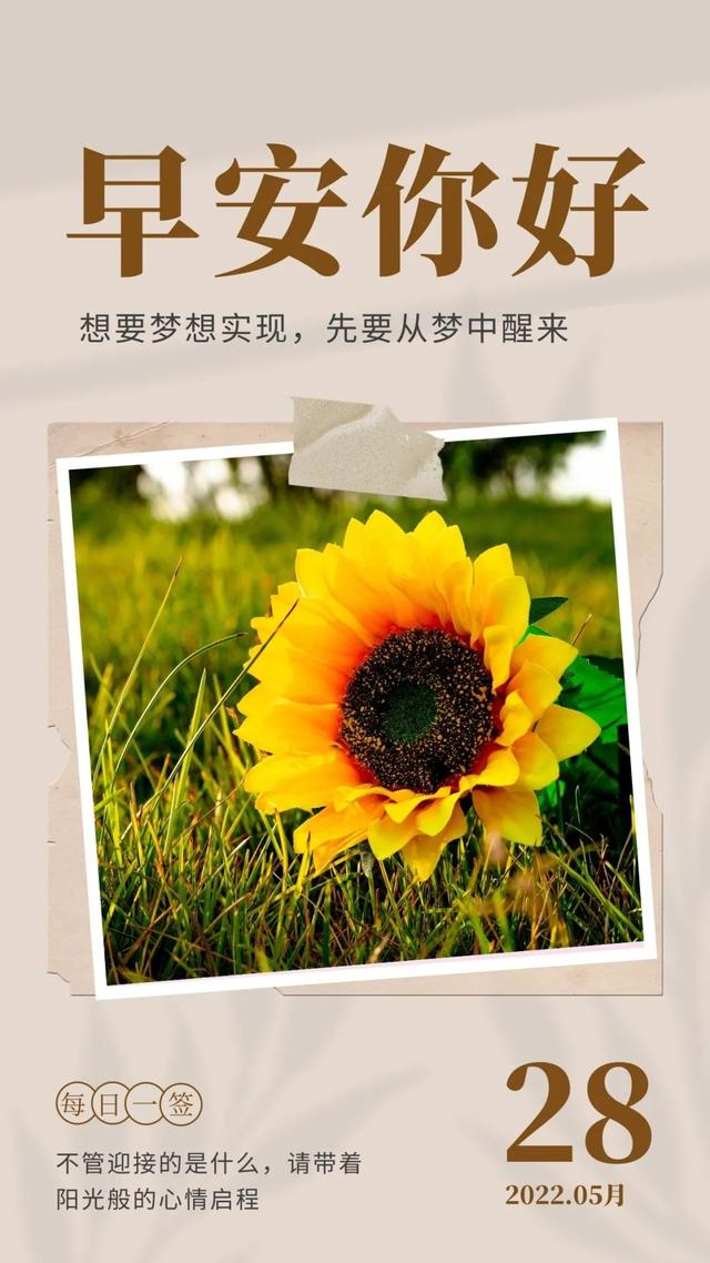 早晨充满正能量的句子，早上优美正能量句子（早上好说说语录图片）