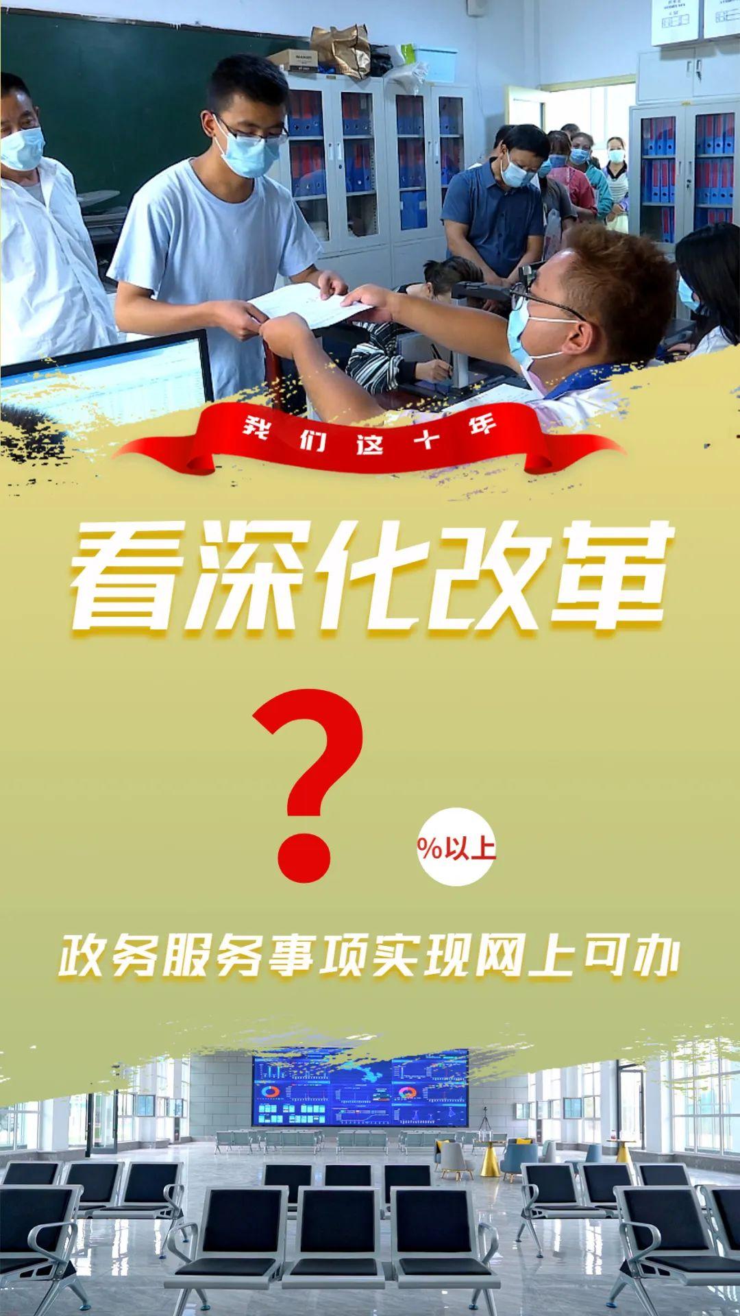 回顾新时代十年的非凡奋斗历程，新奇迹”——非凡十年看变迁
