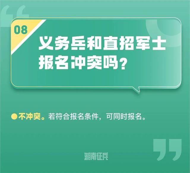 怎麼報名(當兵怎麼報名2022)怎麼當兵報名法律分析:1,進入全國徵兵網