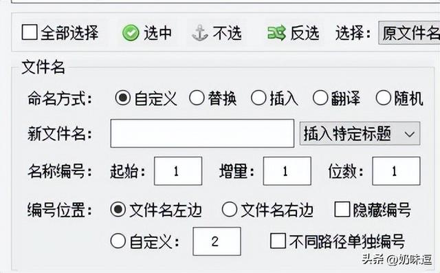 文件内容里的编号规则，电脑大量文件如何有规则的重命名