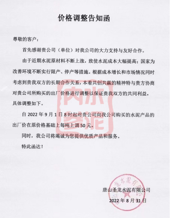 现在水泥为什么涨，水泥行业新一轮涨价启动
