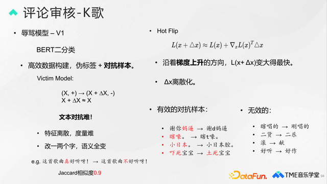 qq音乐等级升级规则，qq音乐等级升级规则2020（腾讯音乐评论审核、分类与排序技术）