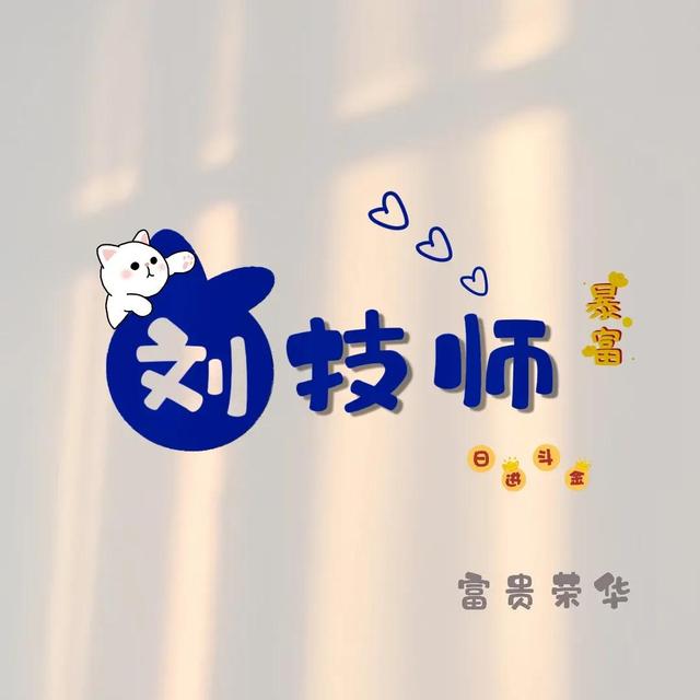 王姓谐音梗网名，王姓谐音游戏名（你的名字可以很有趣17）