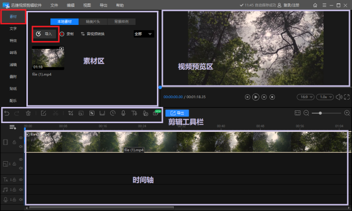 windows好用的视频剪辑软件，windows用什么软件剪辑视频？