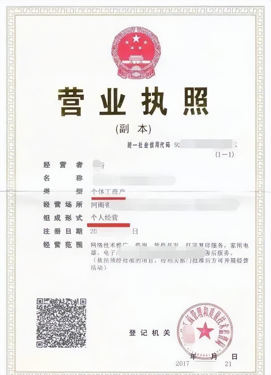 个体户经营场所证明（如何办理个体户营业执照）