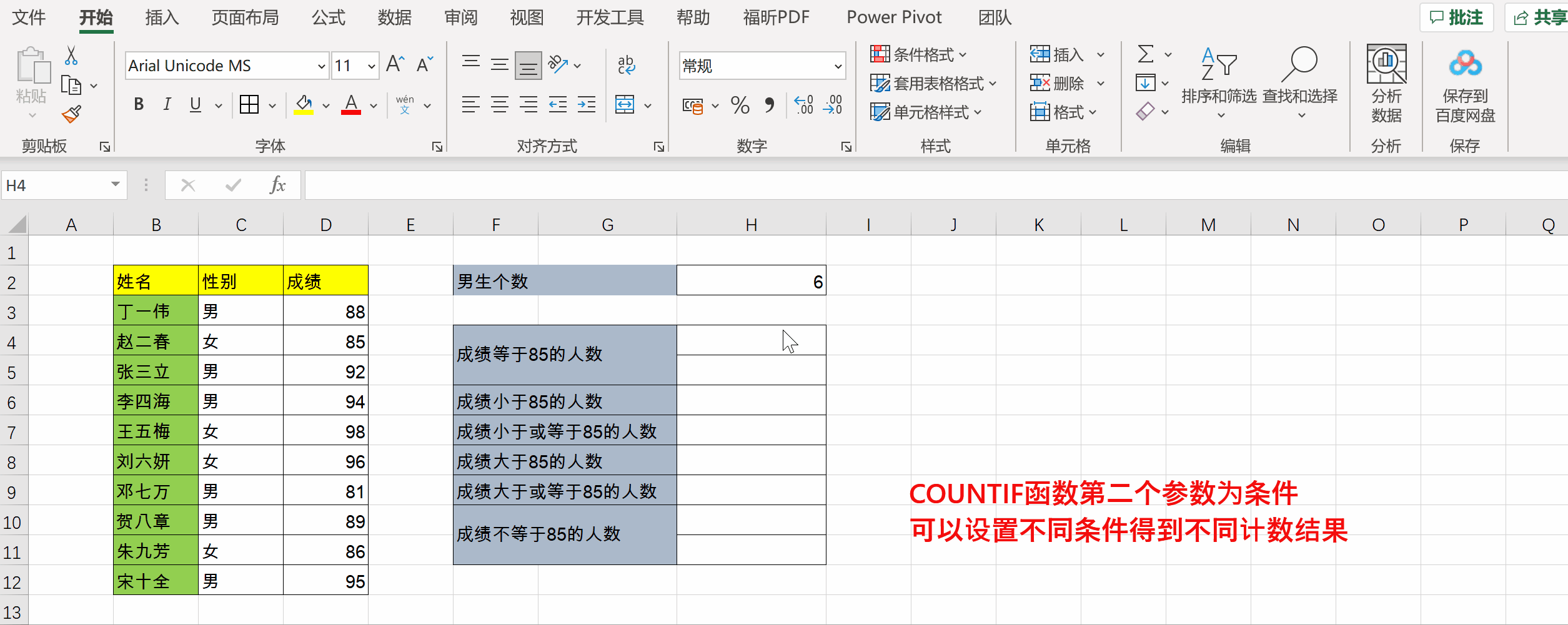 excel单元格计数，Excel如何把相同的单元格计数（关于在Excel中统计单元格个数这件事）