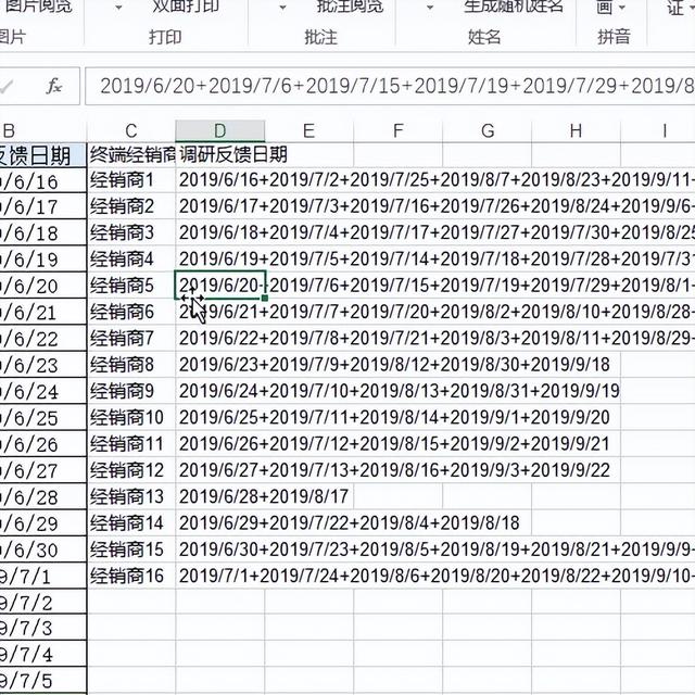 excel表格列转换成行，excel 表格如何旋转（通过二维汇总将列上的日期转到行上）