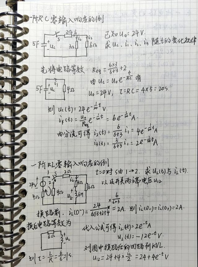 零输入响应和零状态响应的区别，零输入响应和零状态响应的区别是什么（<七>一阶电路和二阶电路的时域分析）