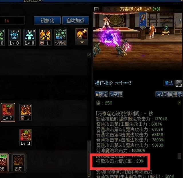 dnf毒王二觉技能，DNF：这波改版直接起飞了