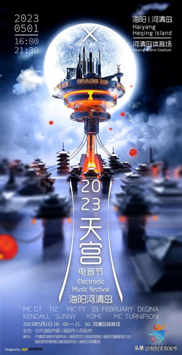 【玩转烟台】叮咚！“五一”烟台海阳游玩攻略出炉！