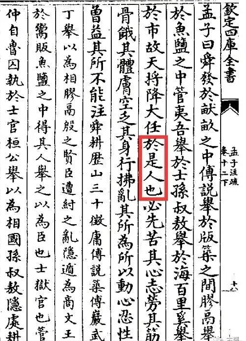 粪字是什么时候去掉田的，粪的田怎么没了（教科书“斯人、是人”之争再升级）