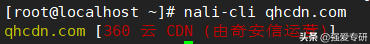 Linux-nali解析IP归属信息