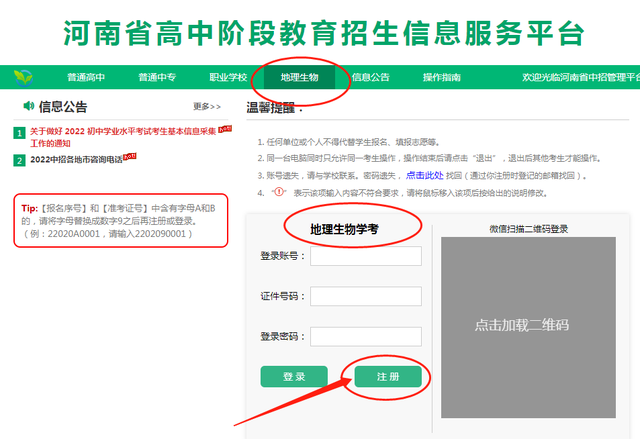 139邮箱注册免费注册，139电子邮箱怎么注册（2022年河南省中招八年级网上报名操作流程）