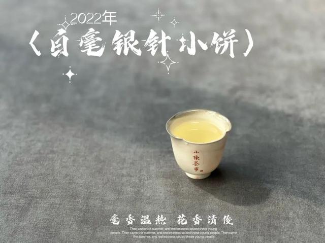  白毫银针属于高档茶吗，为何以前白毫银针不压饼