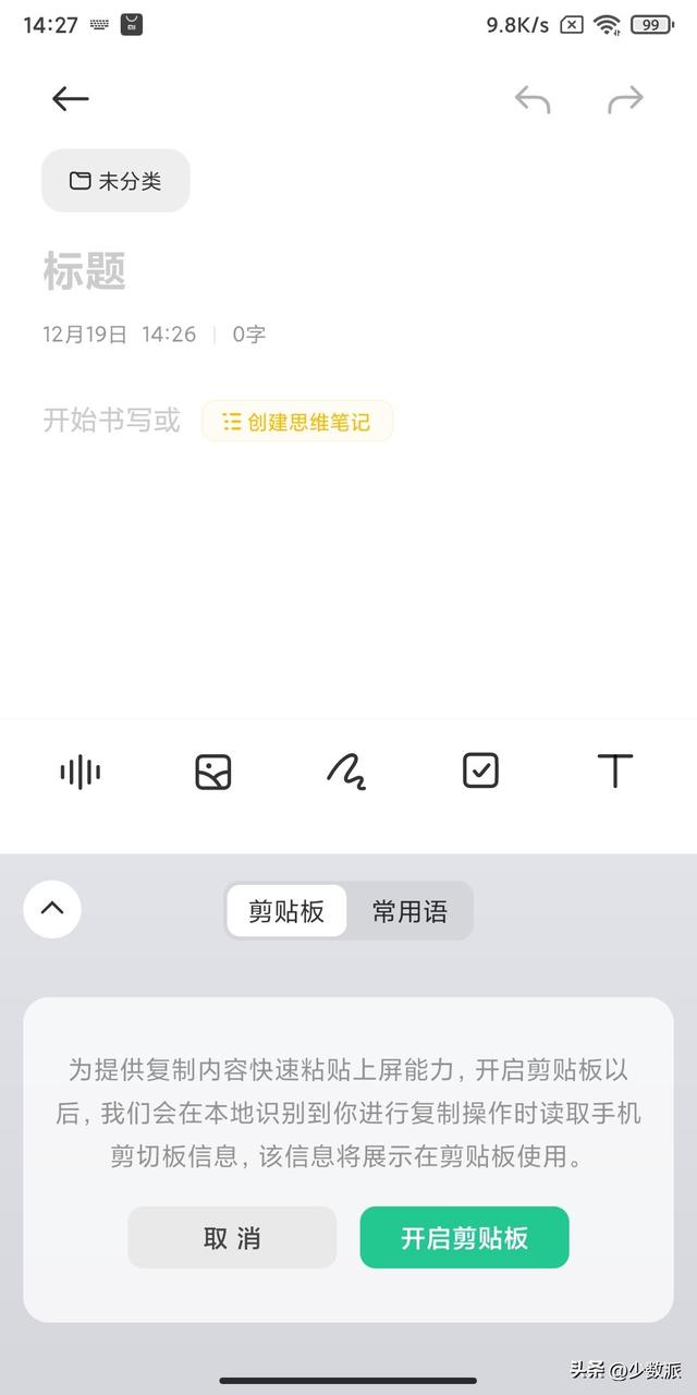 微信h5页面尺寸，移动端h5页面尺寸（微信键盘正式版上手体验）