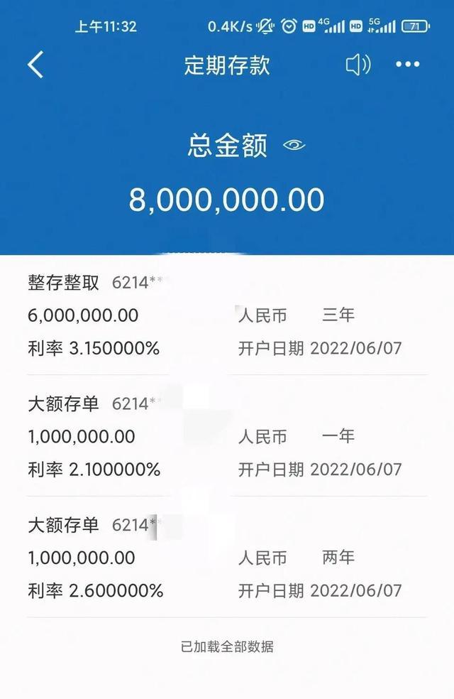 800万存银行一年利息多少，一年存800万的利息是多少（成都大乐透1800万领奖后续）