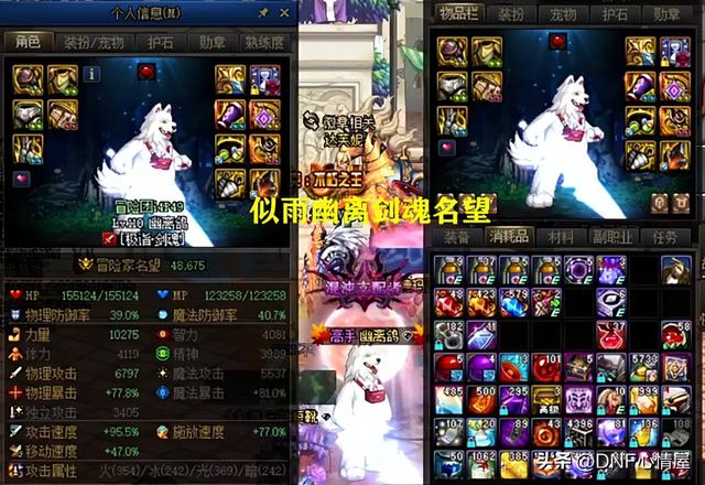 dnf穿戴耳环任务，dnf耳环任务格拉古尔在哪（似雨幽离晒两件红20装备）