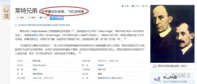飞机是谁发明的，飞机是谁发明的哪国人（莱特兄弟发明的是飞行机器）