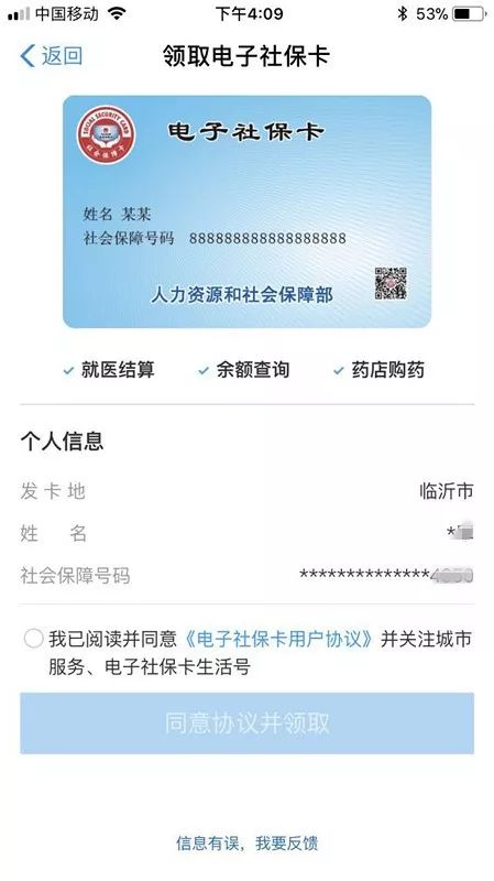 个人怎么办社保卡，个人怎么办理社保（电子社保卡领取办法）