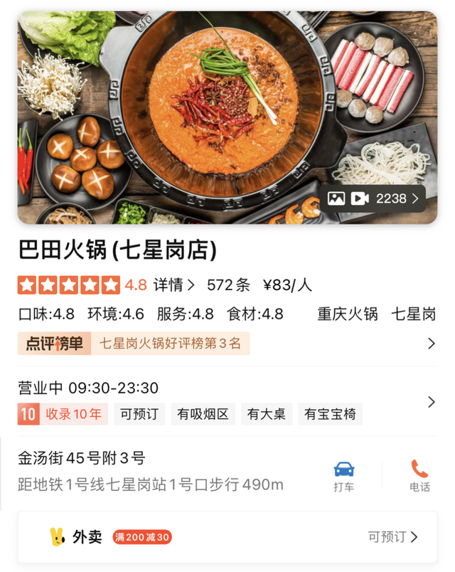 重庆小吃排名前十名，重庆十大必吃美食重庆最有名小吃（重庆这10家特色美食）