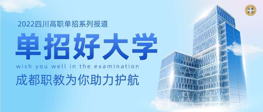 四川文化艺术学院是几本，四川师范大学（四川省12所本科高职单招计划汇总）