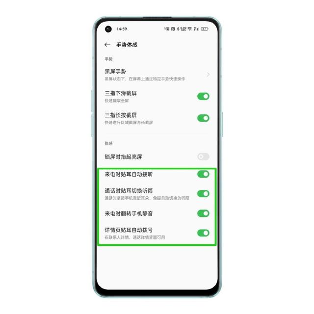 手机通话时怎么设置听筒模式，手机听筒模式怎么设置（接打个电话还有这些彩蛋功能）