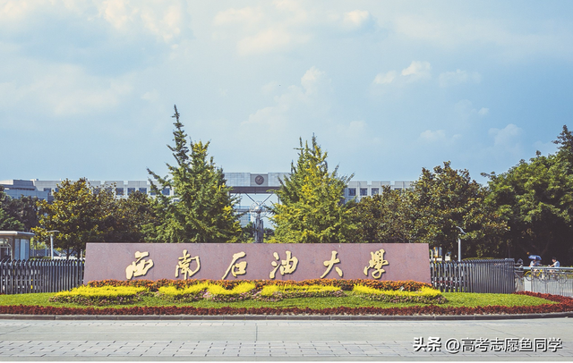 成都有哪些好大学，成都有什么大学排名前十（成都市最值得报考的6所大学）
