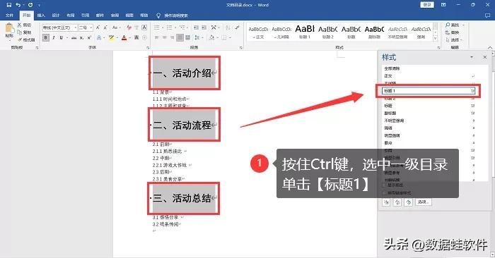 如何生成目录和页码格式（手动设置目录页码的技巧）