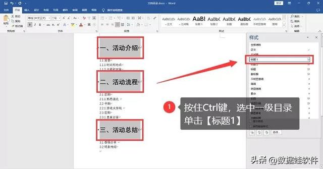 word创建目录，word2010怎么创建目录（word目录怎么自动生成）