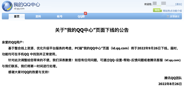 qq好友分组名称，qq好友分组名称大全（腾讯对QQ动刀了）