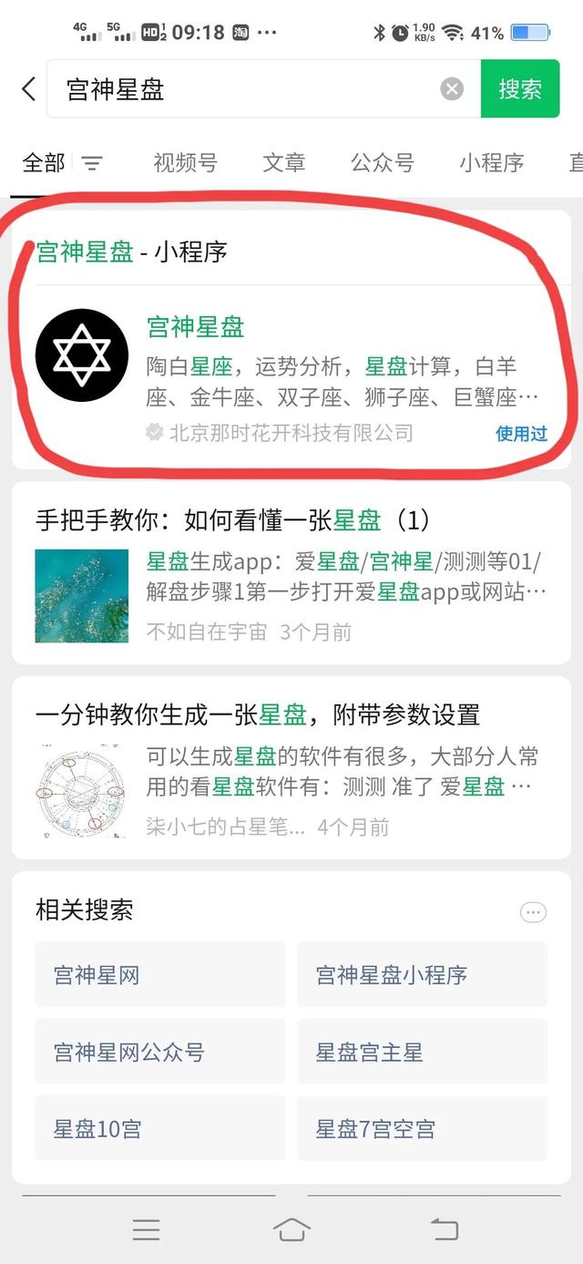 如何查自己的上升星座，怎样查询上升星座（一键查询自己的月亮星座和上升星座）