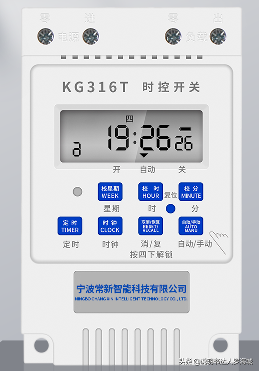微电脑定时开关，微电脑定时开关怎么设置开和关（微电脑时控开关KG316T定时开关说明书）